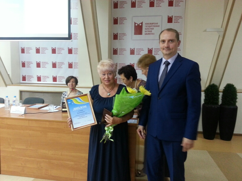 Трофимова Татьяна Яковлевна, лауреат 1 степени конкурса имени П.П. Дедова в номинации "Малая проза"