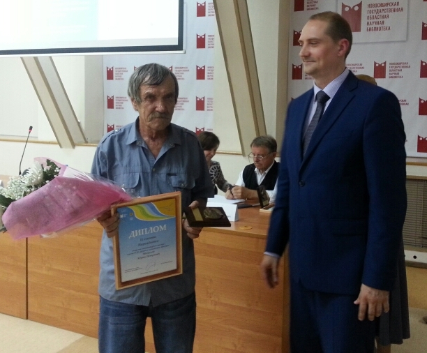 Мочалов Юрий Петрович, лауреат 2 степени конкурса имени П.П. Дедова в номинации "Поэзия"